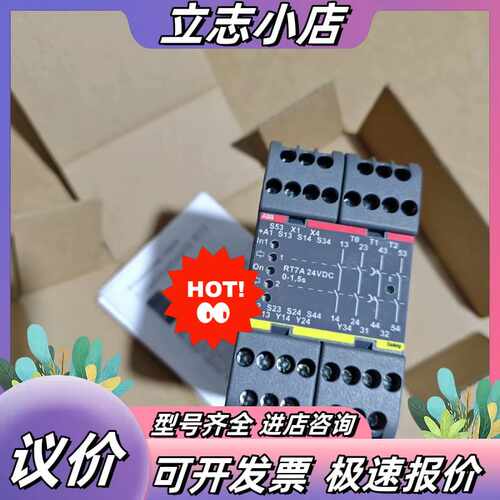 原装正品 RT7A安全继电器，2TLA010028R2议价