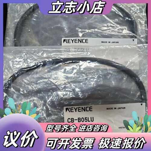 基恩士CB-B05LU传感器连接线 全新原装正品 日议价