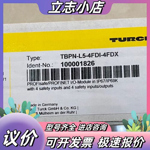 TURCK图尔克安全模块，型号TBPN-L5-4FDI-4F议价