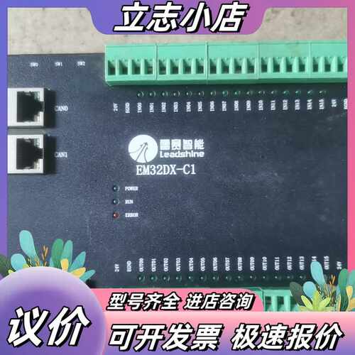 雷赛智能EM32DX-C1雷赛智能运动控制模块 运动拓展模块议价