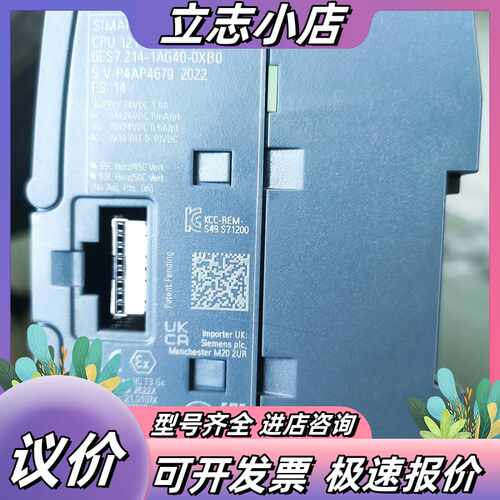 西门子S7-1200 CPU 1214C议价