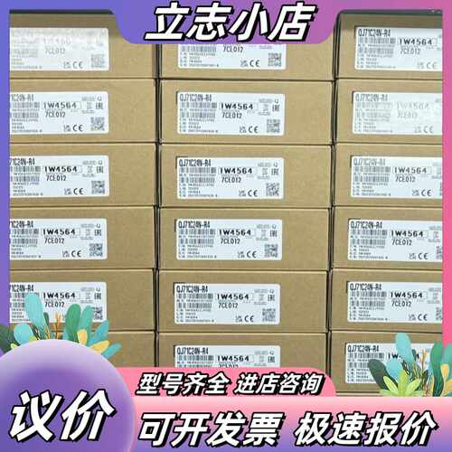 QJ71C24N-R4 处理议价