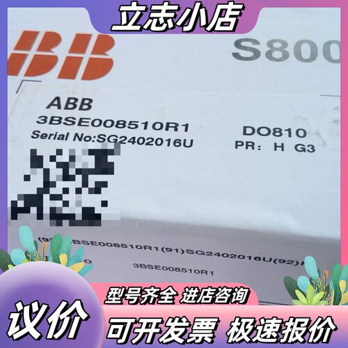 S800系列DO810模块议价