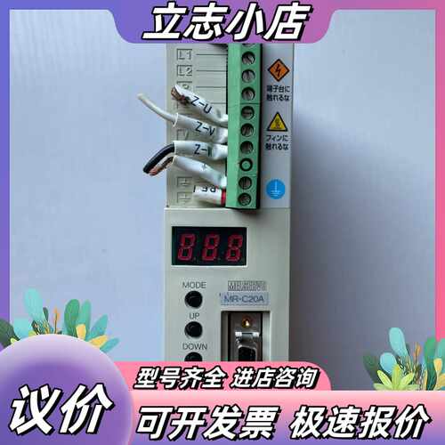 正品驱动MR-C20A 功能正常，成色如图议价