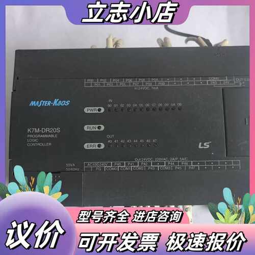 LS K7M-DR20S，有点破，不影响用，，议价