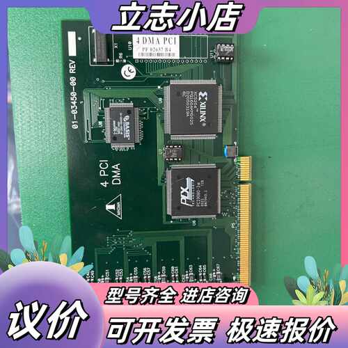 成色新MAGMA 4 DMA PCI卡议价
