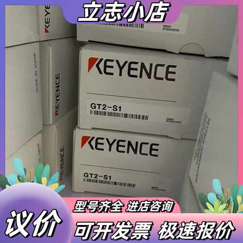 基恩士 GT2-S1 全新原装正品议价