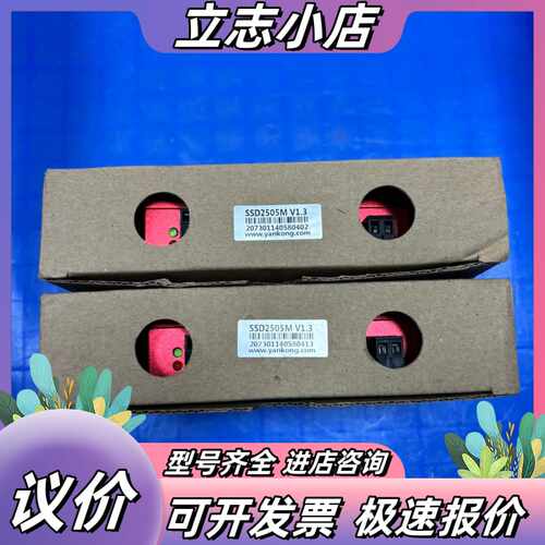 研控步进电机驱动器，SSD2505M V1.3，全新库存，一议价