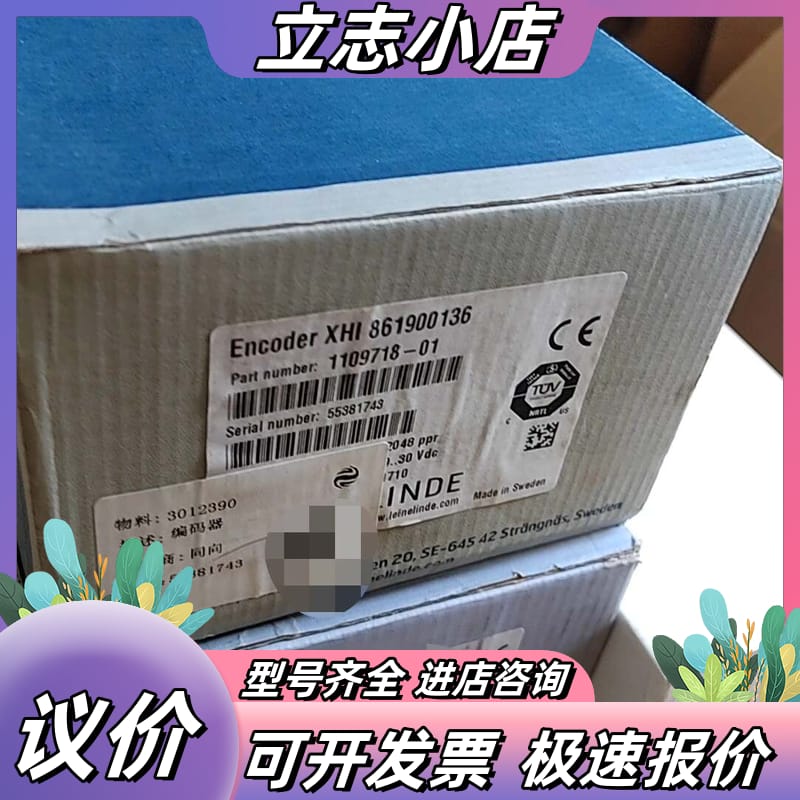 Leine Linde 编码器 XHI 86190013议价 - 实物图