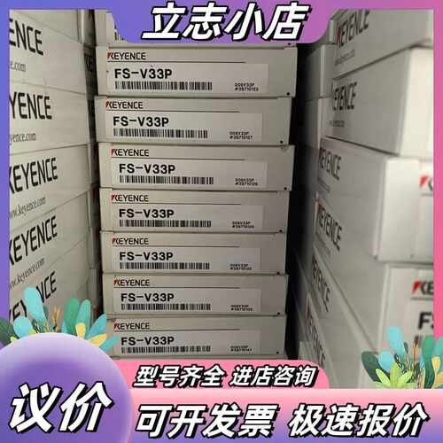 基恩士 光纤放大器 FS-V33P FS-V32CP FS-议价