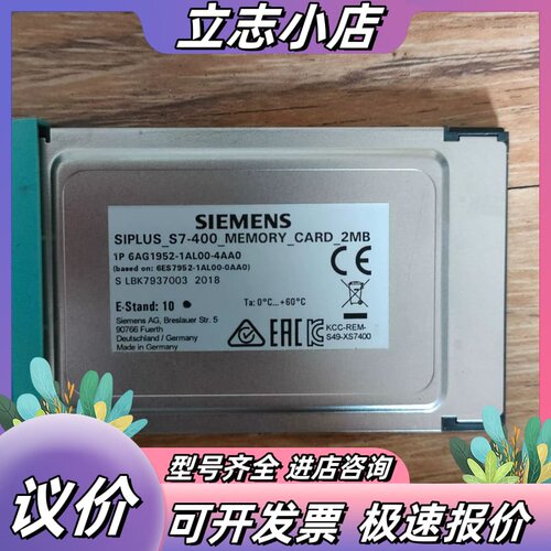 西门子400，存储卡，6AG1952-1AL00-4AA0议价