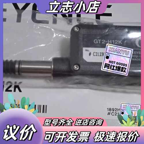 基恩士传感器GT2-H12K 全新原装正品 盒码一致 年议价