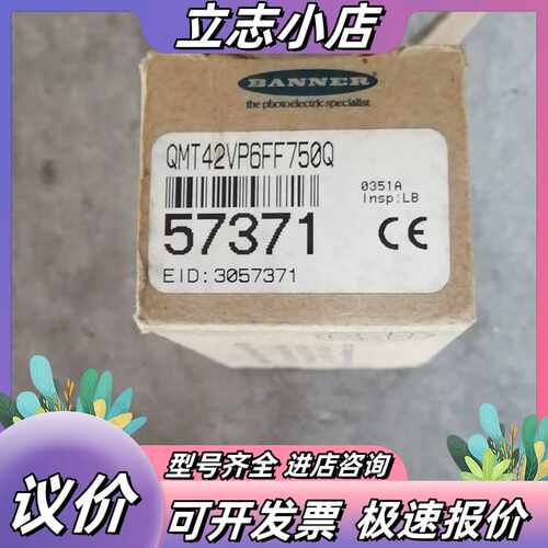 邦纳QMT42VP6FF750Q，，全新原装正品议价
