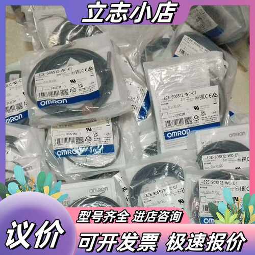 E2E-S05S12-WC-C1传感器，全新原装正品。议价
