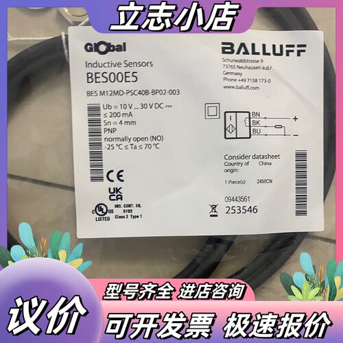 巴鲁夫BALLUFF接近传感器，型号:BES00E5(BES议价