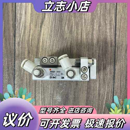 ，气动滑台，型号:MXQ8-20CS，带调节阀接头，拆议价