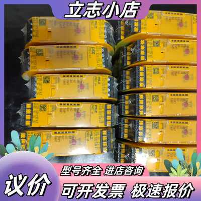 pilz皮尔兹安全继电器S4 750104 ，议价