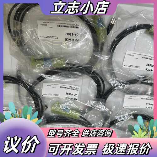基恩士 OP-88648 全新原装正品进口传感器，现货！实价议价