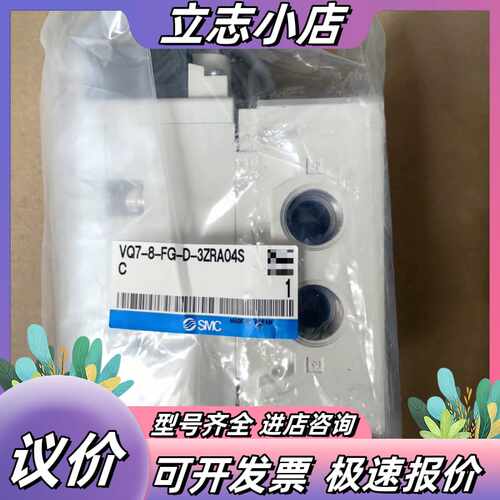 VQ7-8-FG-D-3ZRA04SC议价