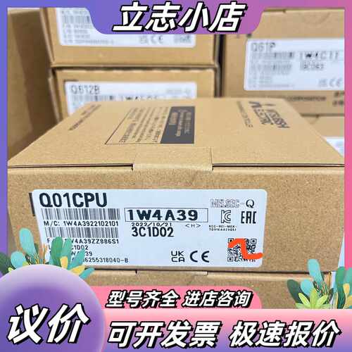 Q01CPU 处理议价