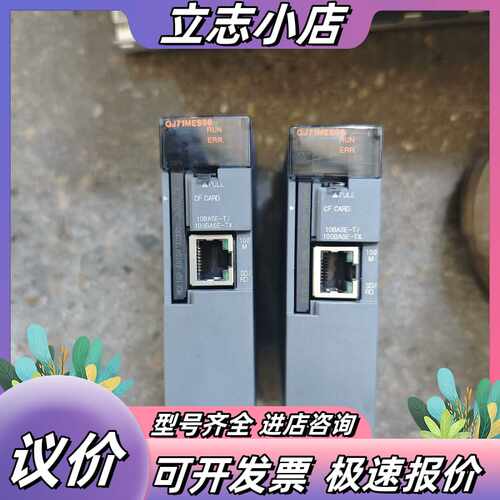 QJ71MES96，的议价