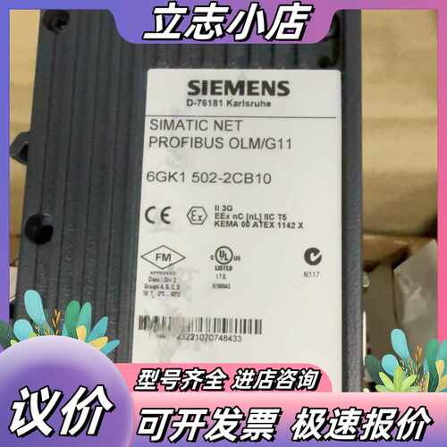 西门子SIMATIC NET PROFIBUS OLM/G1议价