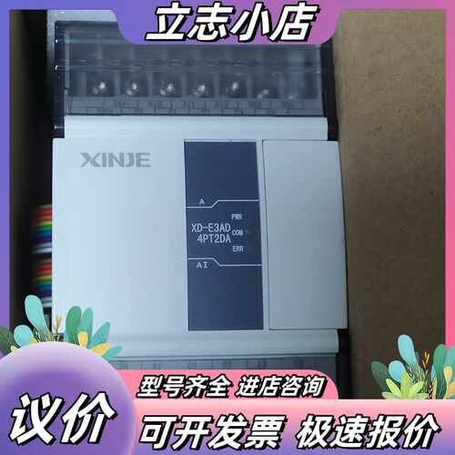 信捷Plc，XD-3AD4PT2DA，99新，功能议价