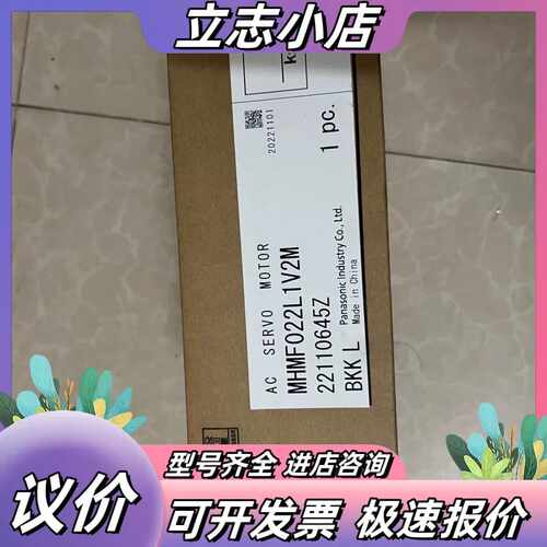 MHMF022L1V2M全新伺服电机200w高惯量、带刹议价
