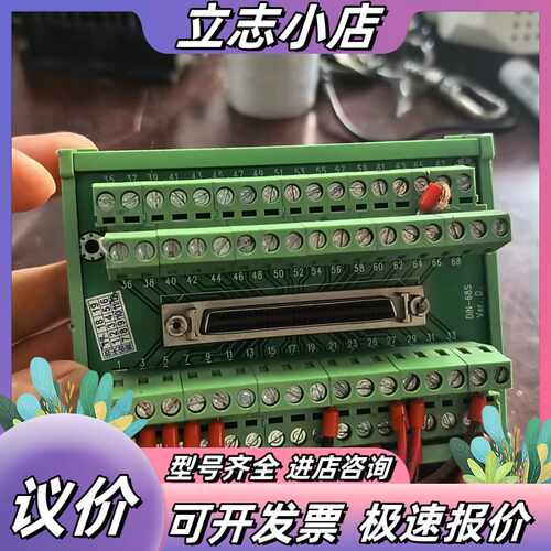 凌华DIN-68S端子板，68针接口，绿色导轨式，带DB接口议价