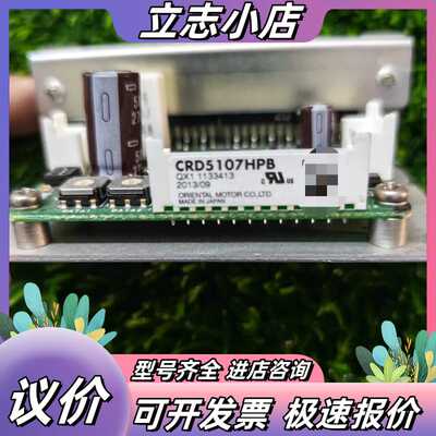 东方五相步进电机驱动，CRD5107HPB，议价