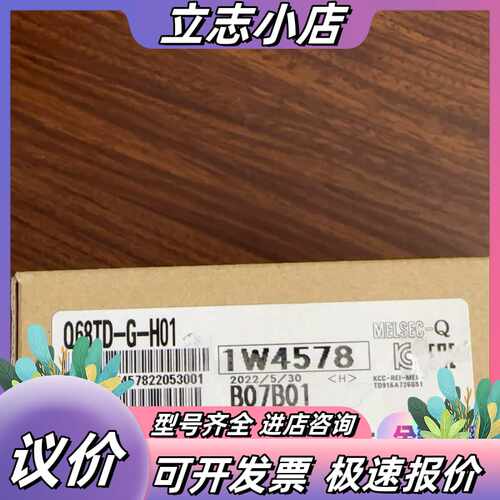 全新Q68TD-G-H01模块议价