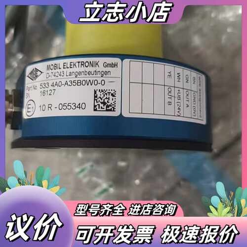 MOBIL ELEKTRONIK角度传感器 533 4A0-议价