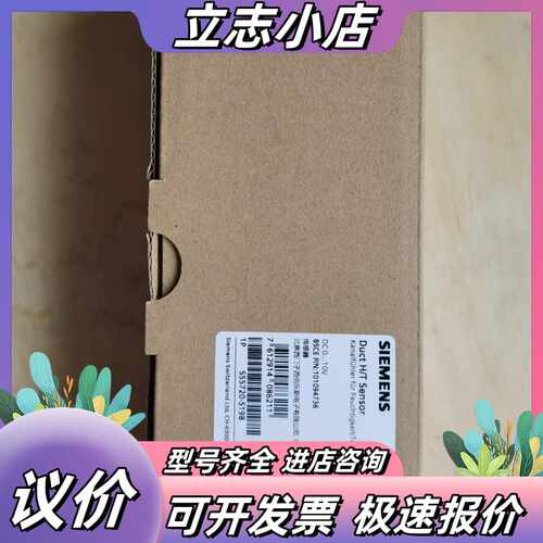 西门子风管温湿度传感器QFM1660, 议价