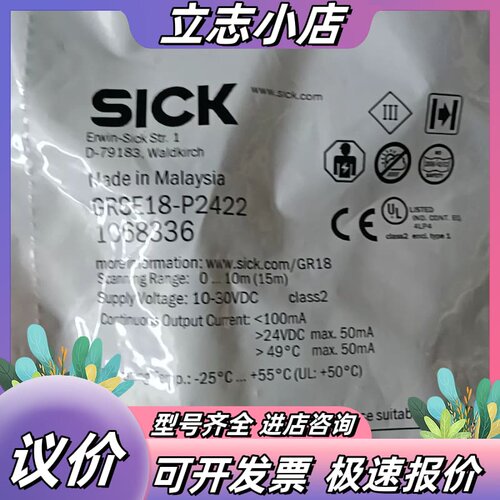 全新原装SICK西克光电传感器GRSE18-P2422，马来议价