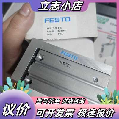 FESTO滑台气缸 SLS-16-30-P-A议价