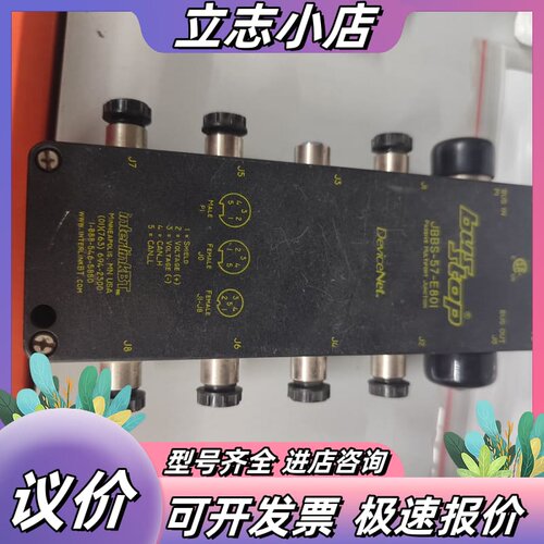 Bus Stop JBBS-57-E801，DeviceNe议价