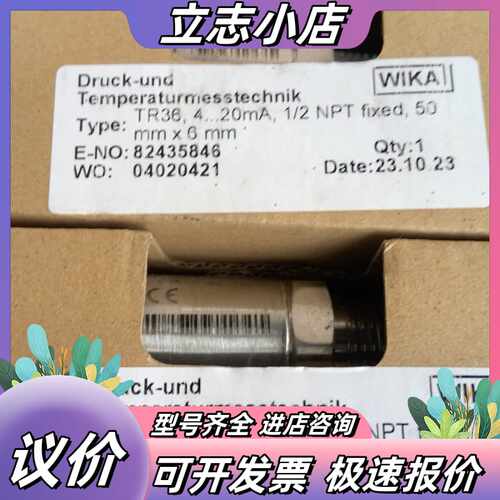 WIKA威卡温度传感器TR36议价