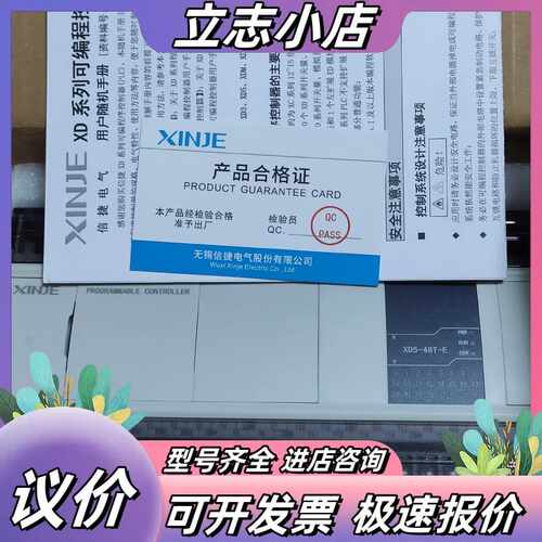 信捷Plc，XD5-48T-E,95新，功能 议价