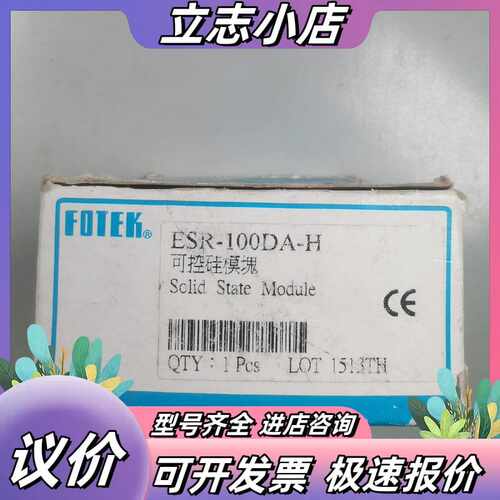FOTEK/阳明 ESR-100DA-H 可控硅模块固态继电议价