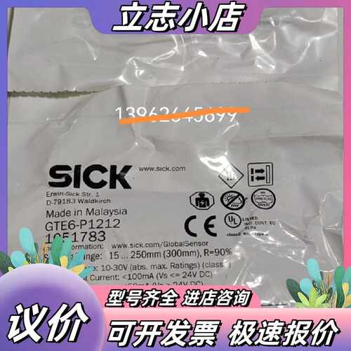 全新 SICK 施克GTE-P1212 漫反射 PNP光电开议价