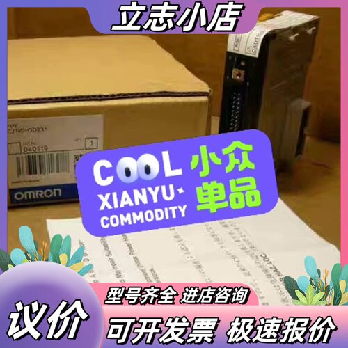CJ1W-OD211 ID231 OC211 ID23议价