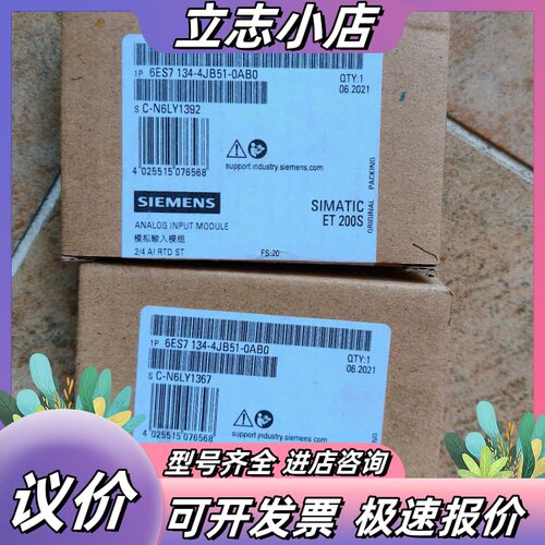 ET 200S，模块，134 4JB51，134-4JB5议价