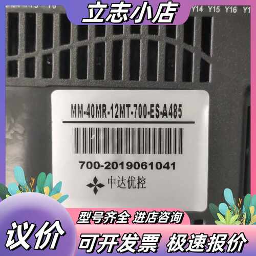 中达优控一体机MM-40MR-12MT-700-ES-A48议价