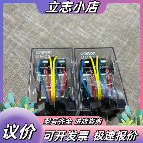 继电器，MM2XP，DC24V和DC220V，件，议价