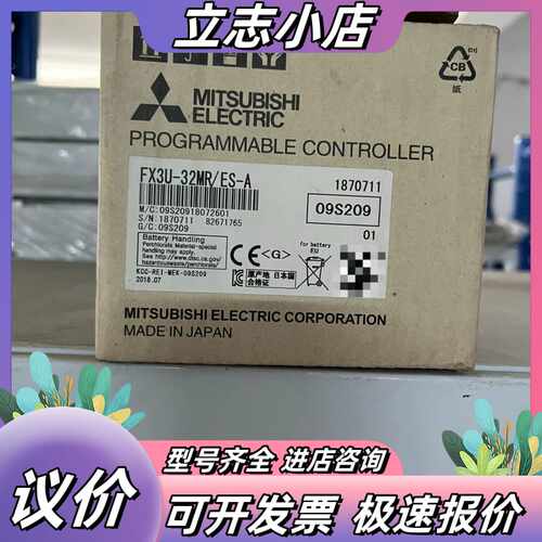 FX3U-32MR/ES-A议价