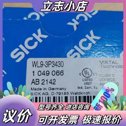 SICK德国西克WL9-3P3430小型光电传感器光电开关议价