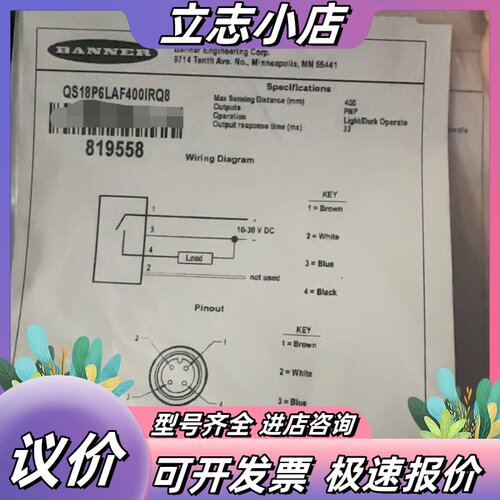 BANNER邦纳光电传感器QS18P6LAF400IRQ8议价