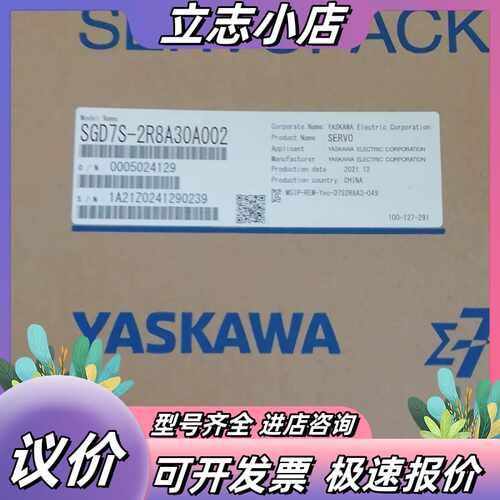 SGD7S-2R8A30A002驱动器全新原装有十议价