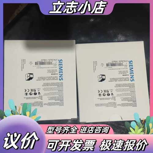 西门子3TK2825-120安全继电器，全新正品，德国制议价