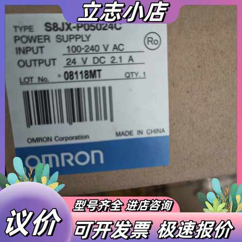 电源S8JX-P05024C，全新原装，输入100-2议价